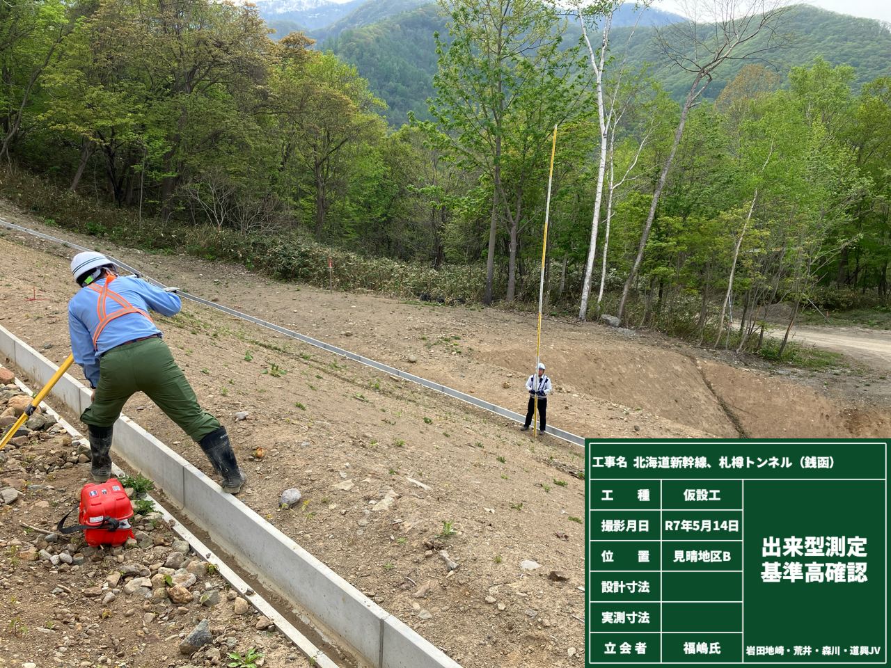 北海道新幹線、札樽トンネル（銭函）