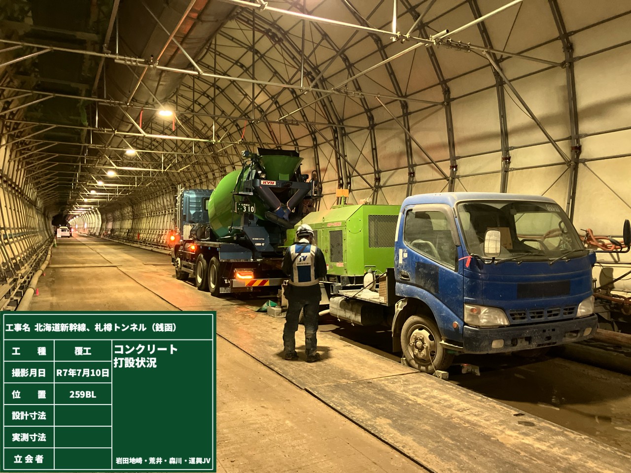 北海道新幹線、札樽トンネル（銭函）