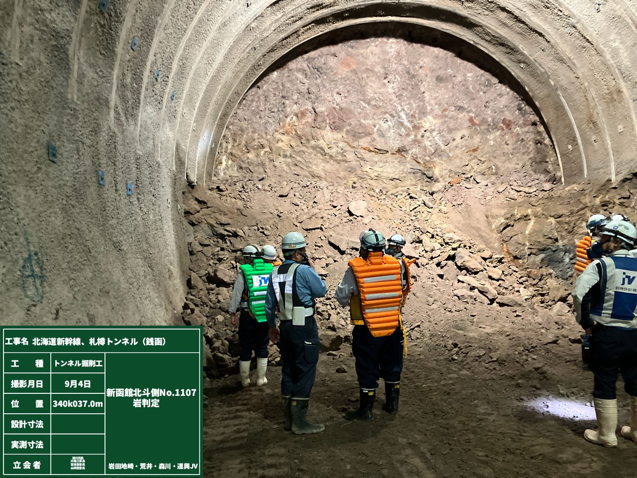 北海道新幹線、札樽トンネル（銭函）