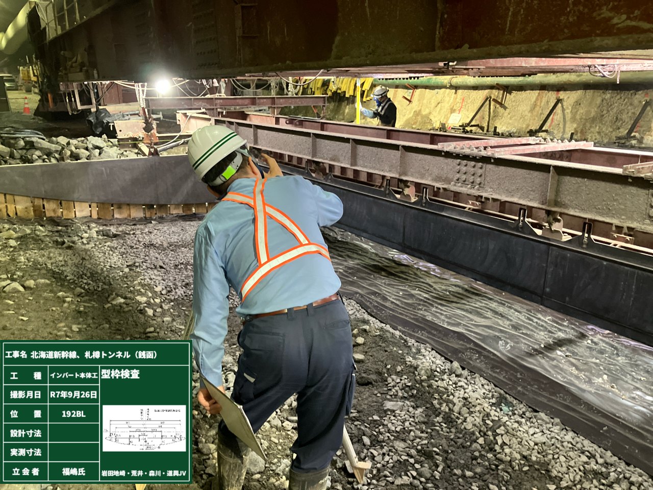 北海道新幹線、札樽トンネル（銭函）