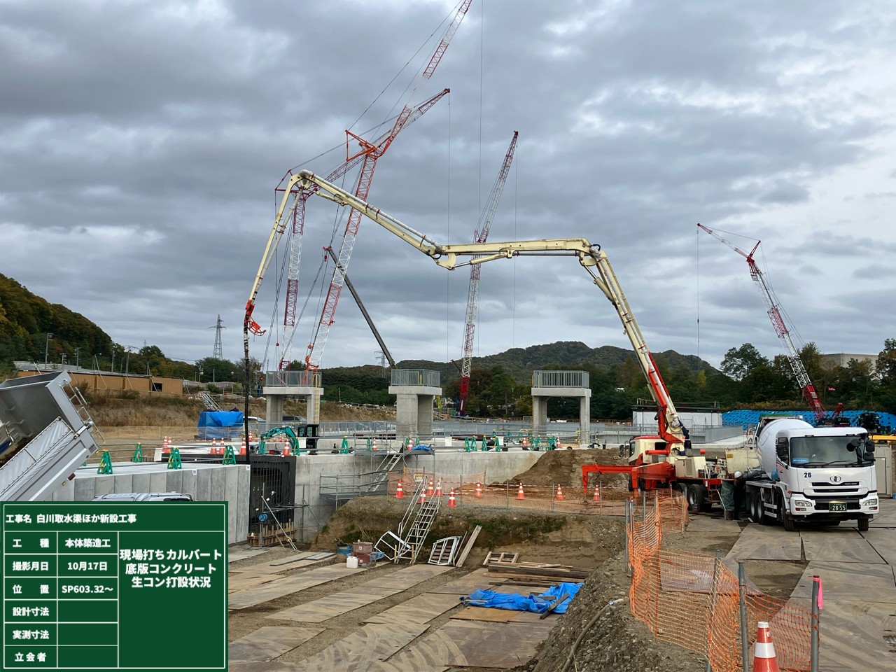 白川取水渠ほか新設工事