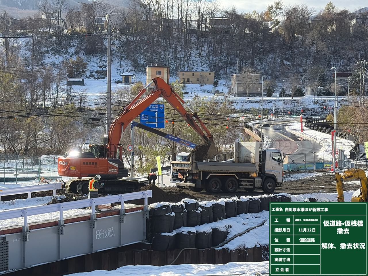 白川取水渠ほか新設工事