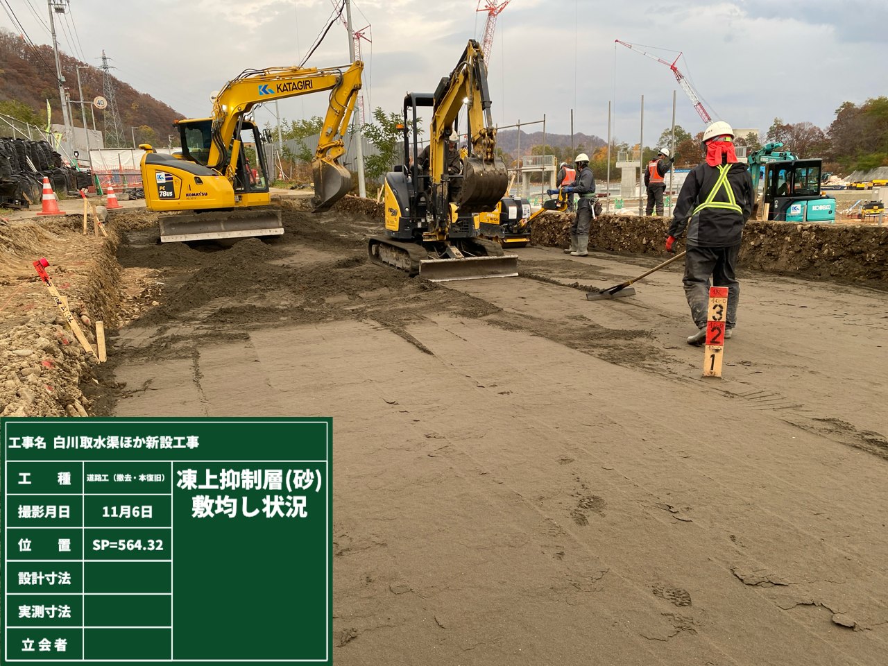 白川取水渠ほか新設工事