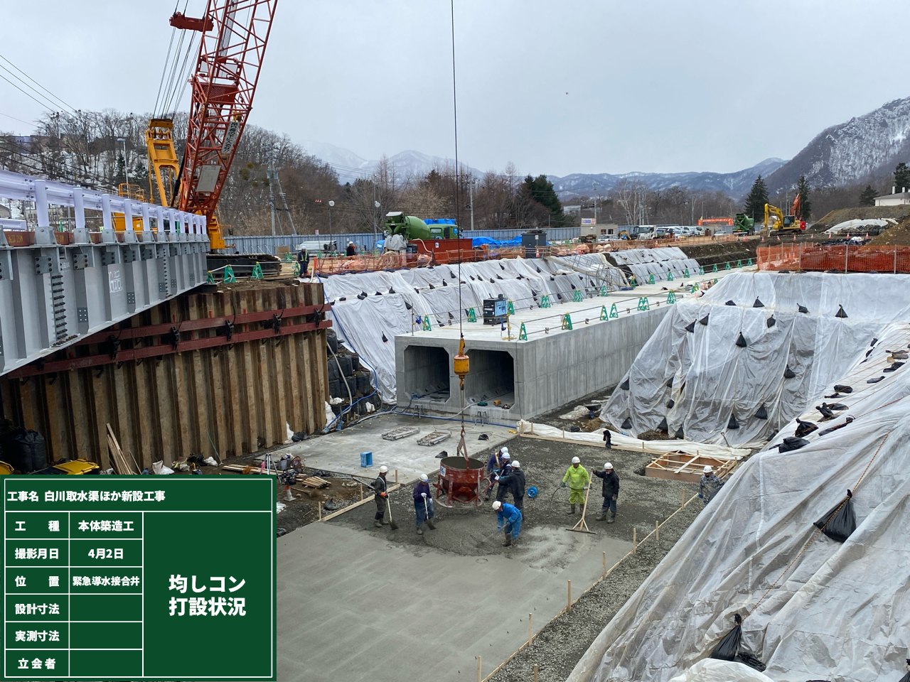 白川取水渠ほか新設工事