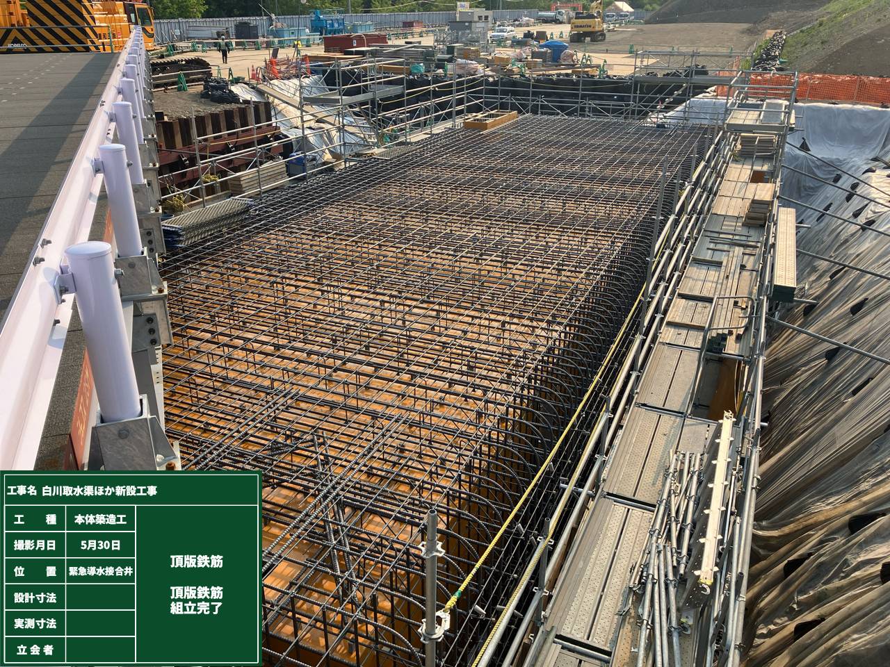 白川取水渠ほか新設工事