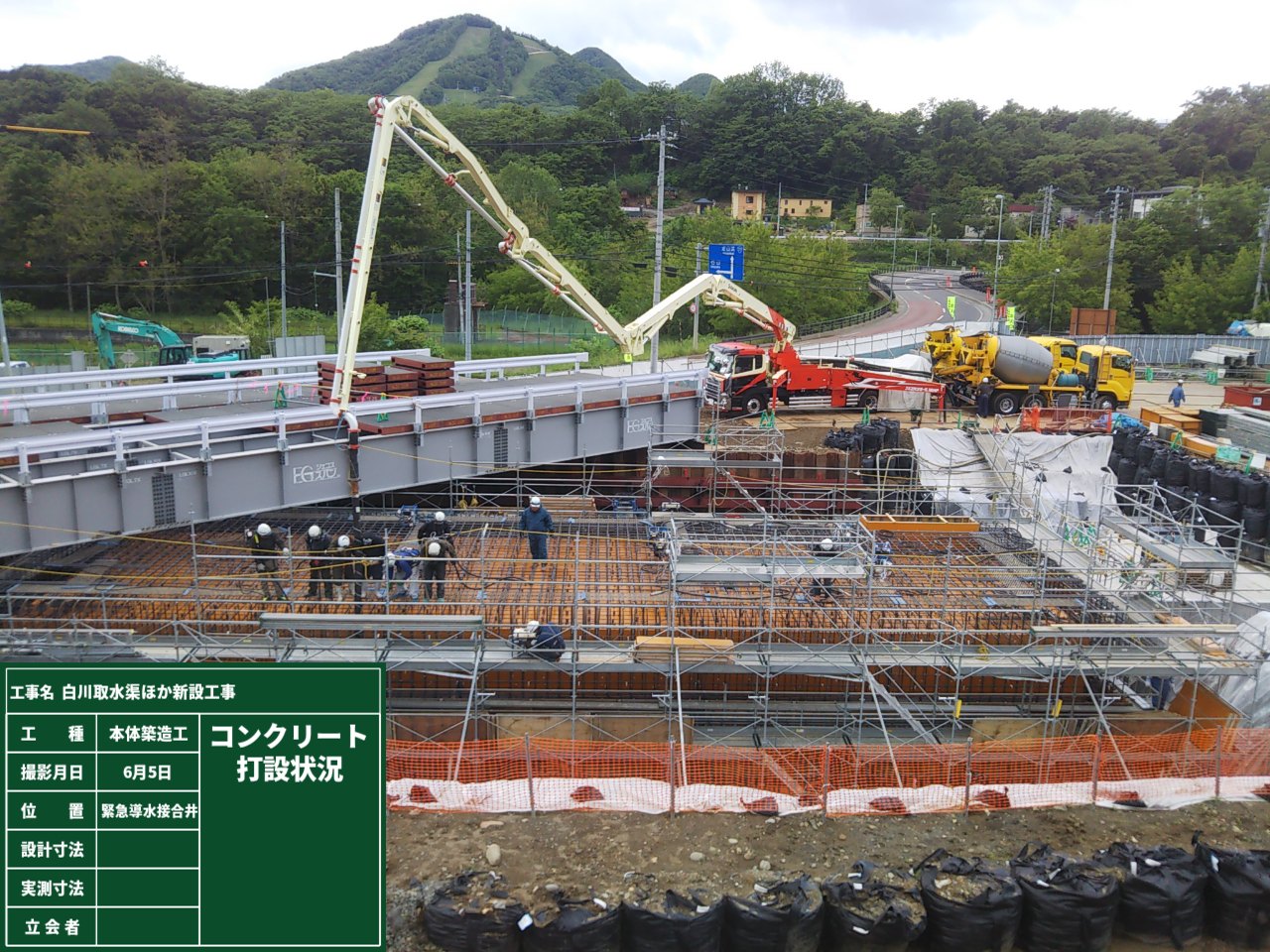 白川取水渠ほか新設工事