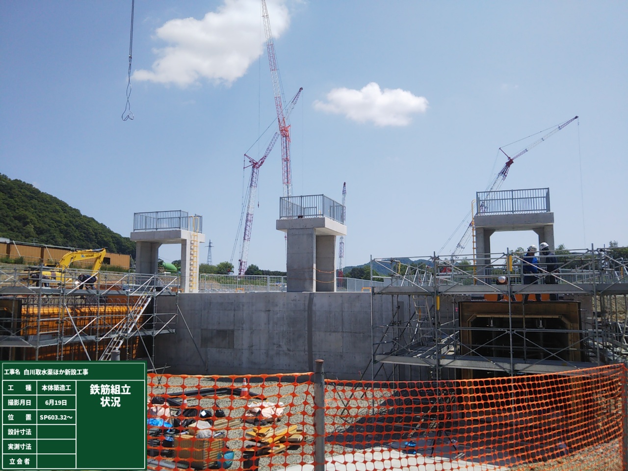 白川取水渠ほか新設工事