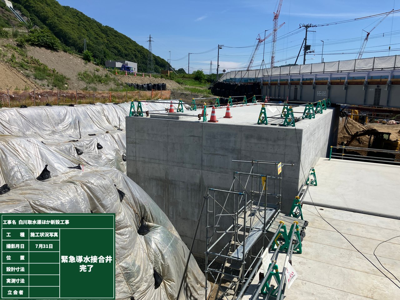 白川取水渠ほか新設工事