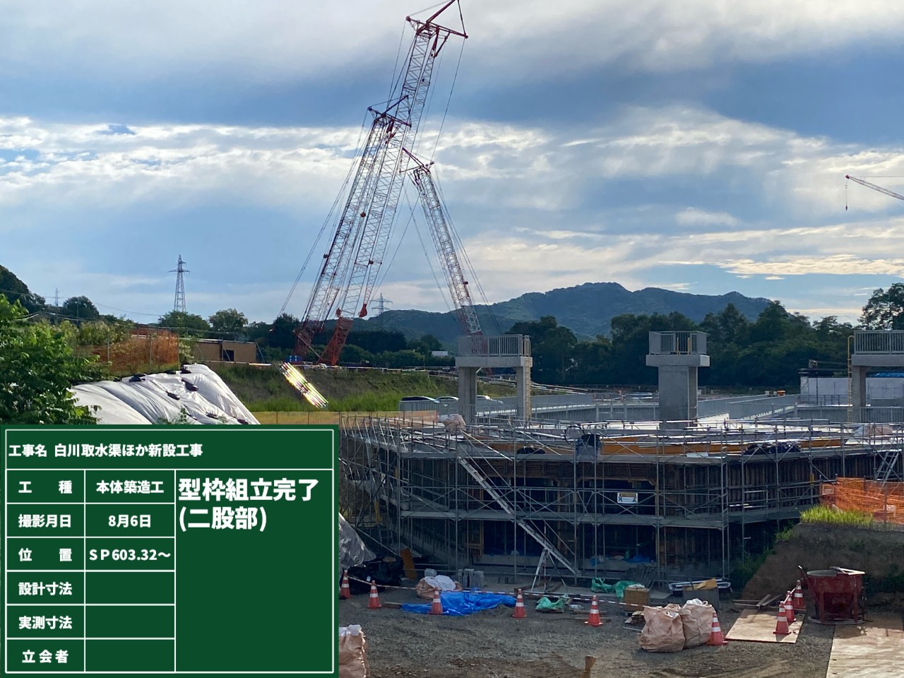 白川取水渠ほか新設工事