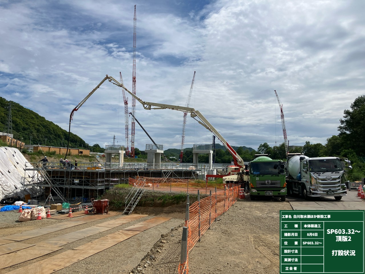 白川取水渠ほか新設工事