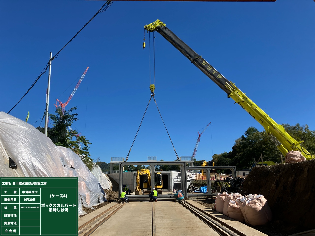 白川取水渠ほか新設工事
