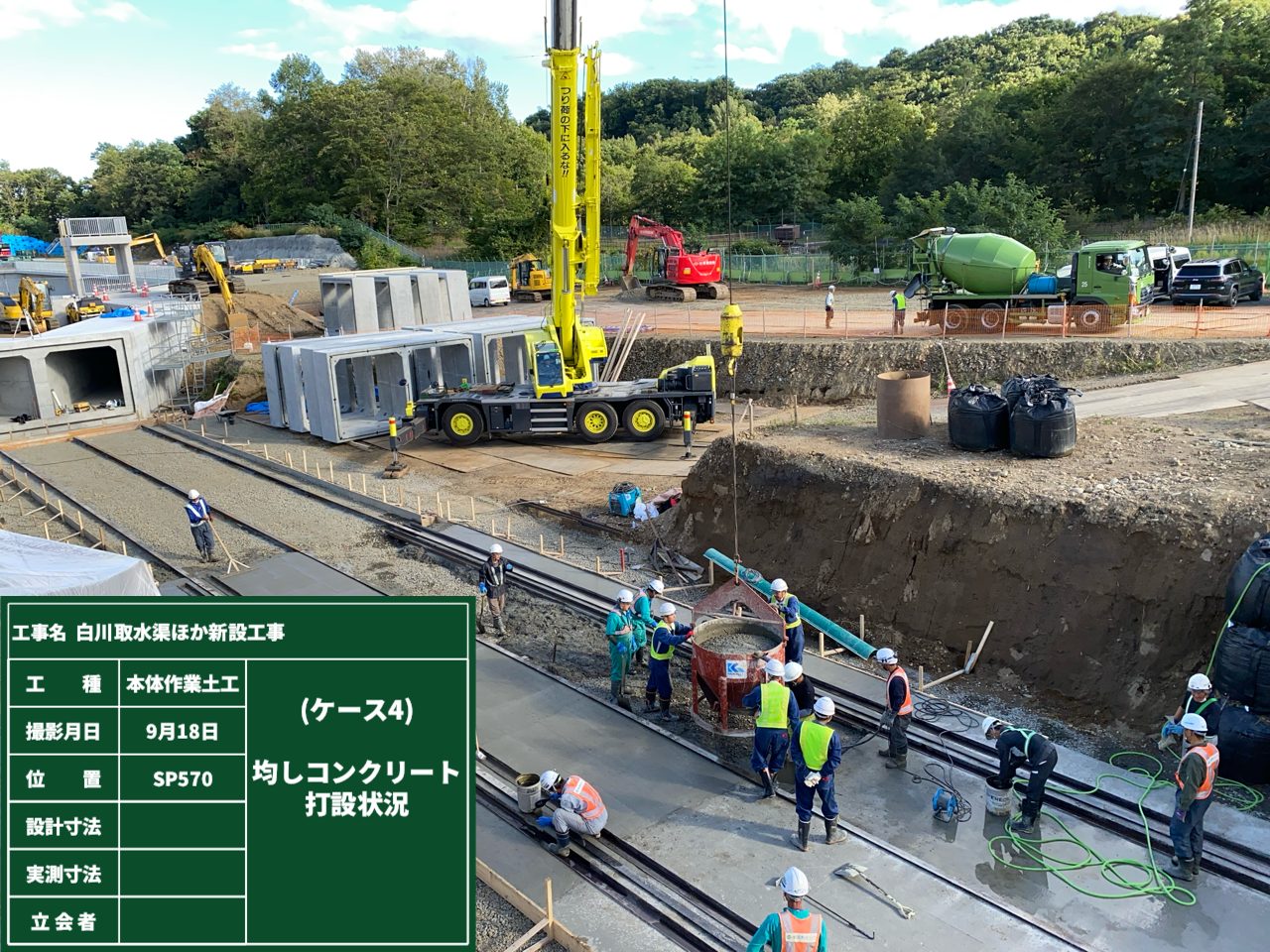 白川取水渠ほか新設工事