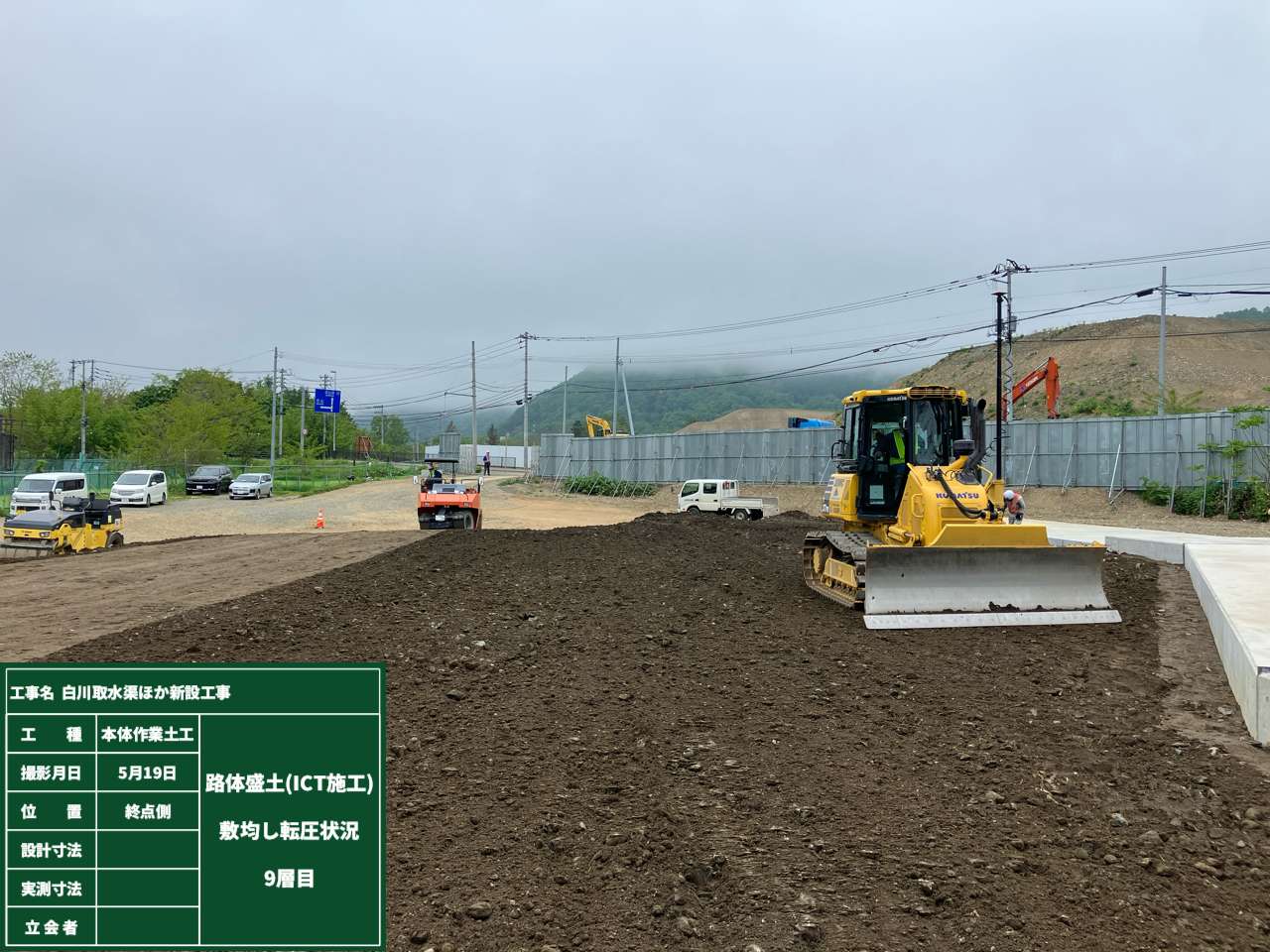 白川取水渠ほか新設工事