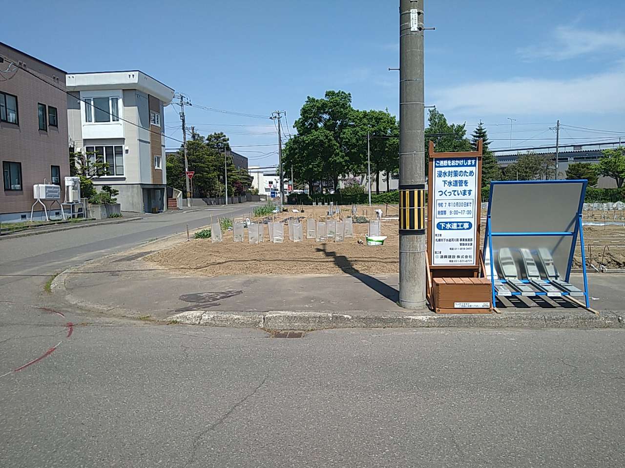 国庫補助事業　創成川処理区ⅩⅣ－０２１００（北３０条東２０丁目）下水道新設工事