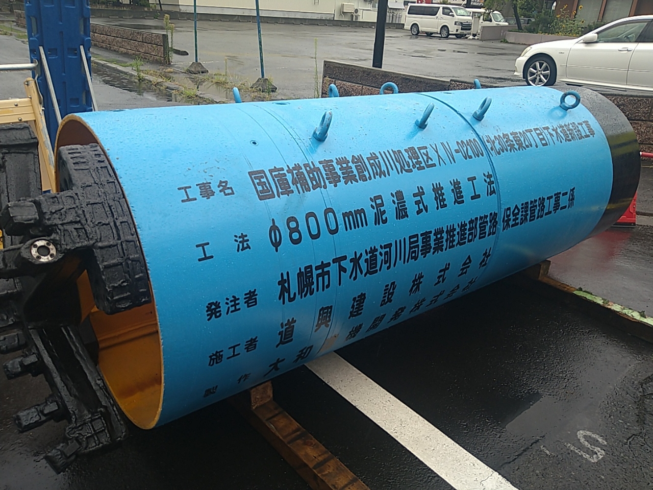 国庫補助事業　創成川処理区ⅩⅣ－０２１００（北３０条東２０丁目）下水道新設工事