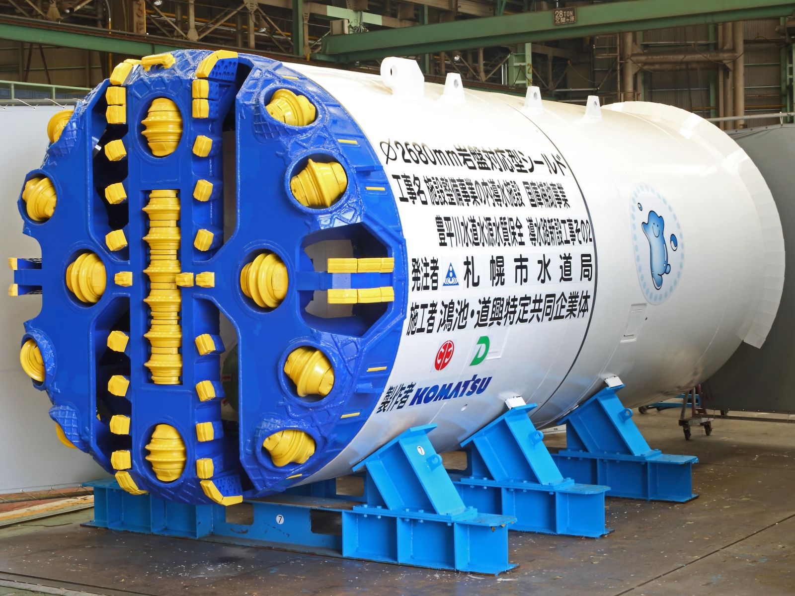 施設整備事業の内導水施設 　国庫補助事業 　豊平川水道水源水質保全　導水路新設工事その２ 