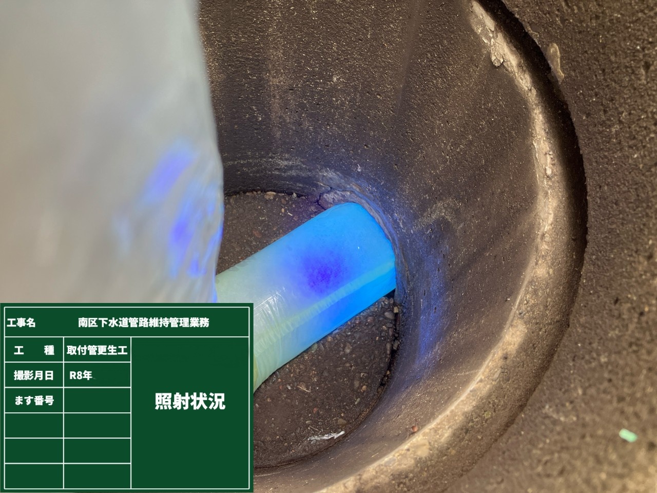 南区下水道管路維持管理業務・厚別区下水道管路維持管理業務